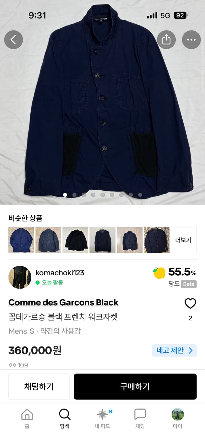 꼼데가르송 블랙 자켓 상품이미지5