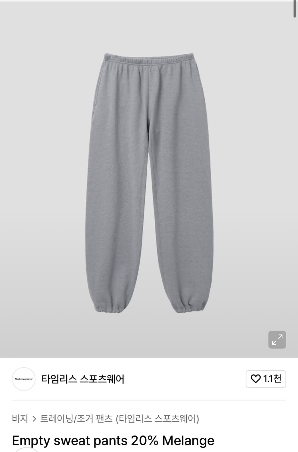 타임리스스포츠웨어 스웻팬츠 상품이미지1