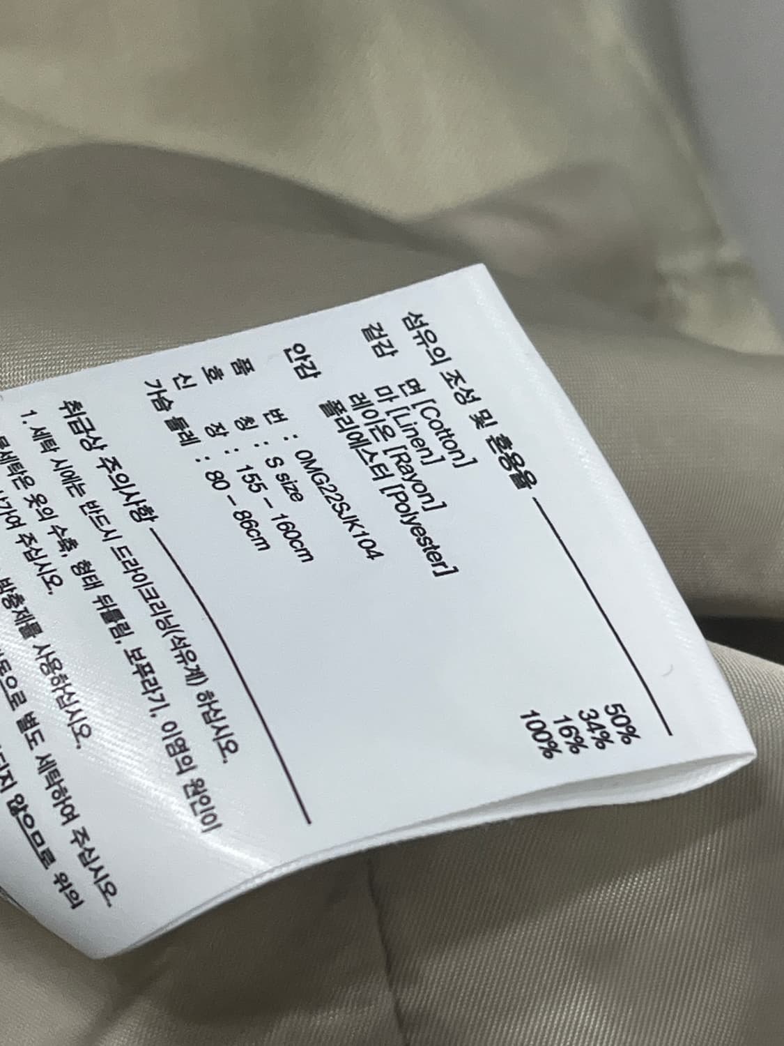 마리떼 리넨 자켓 상품이미지5