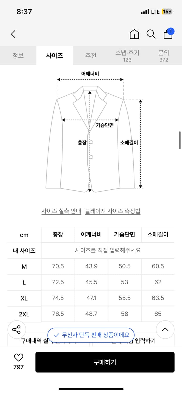 무신사 스탠다드 베이식 울 블레이저 미디엄 그레이 L 새상품 상품이미지4