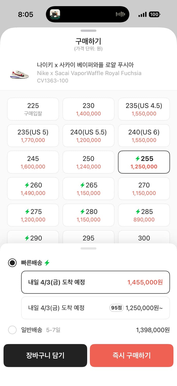 나이키 사카이 베이퍼와플 255 상품이미지2