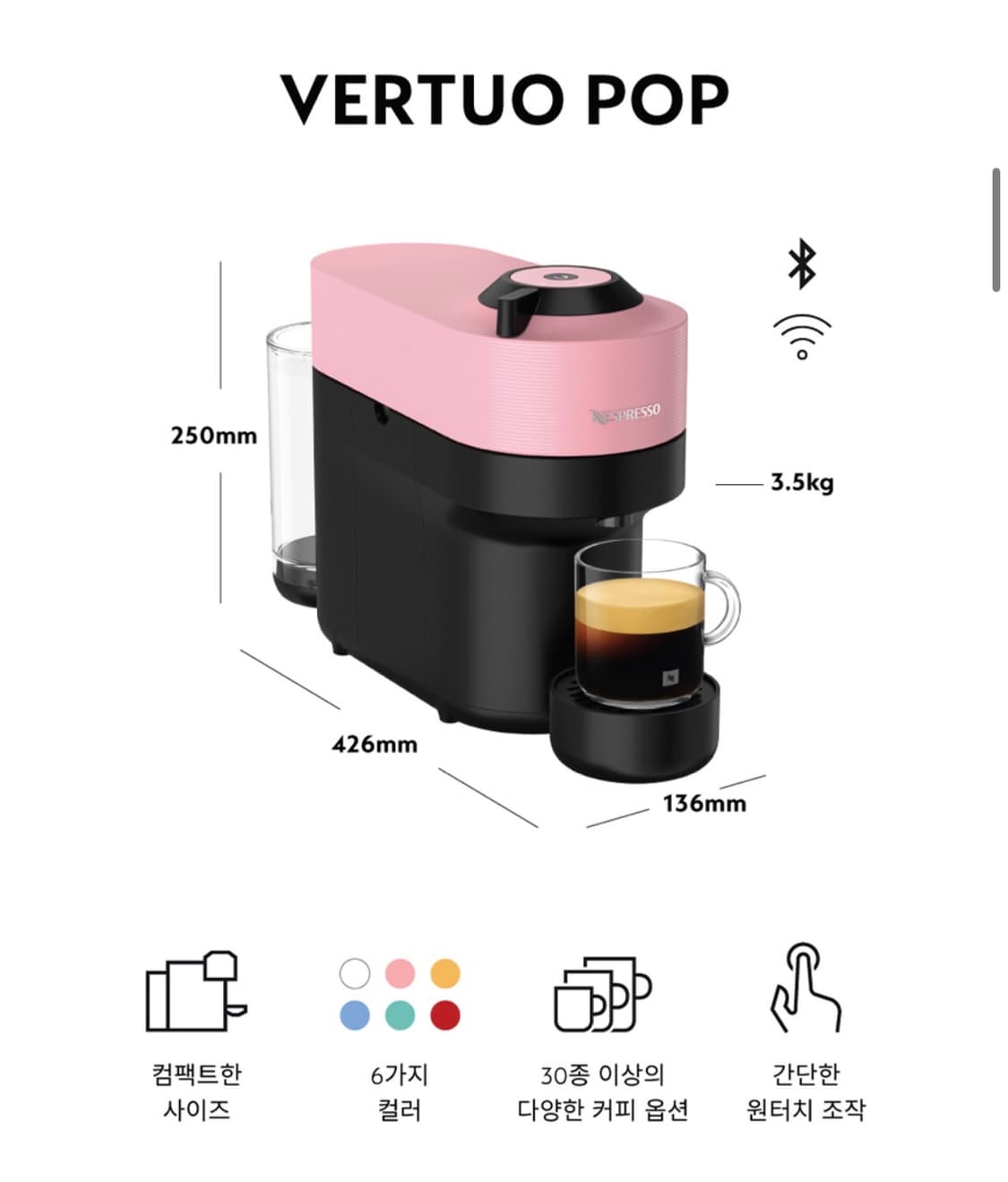 네스프레소 버츄오팝 화이트 미개봉 상품이미지2