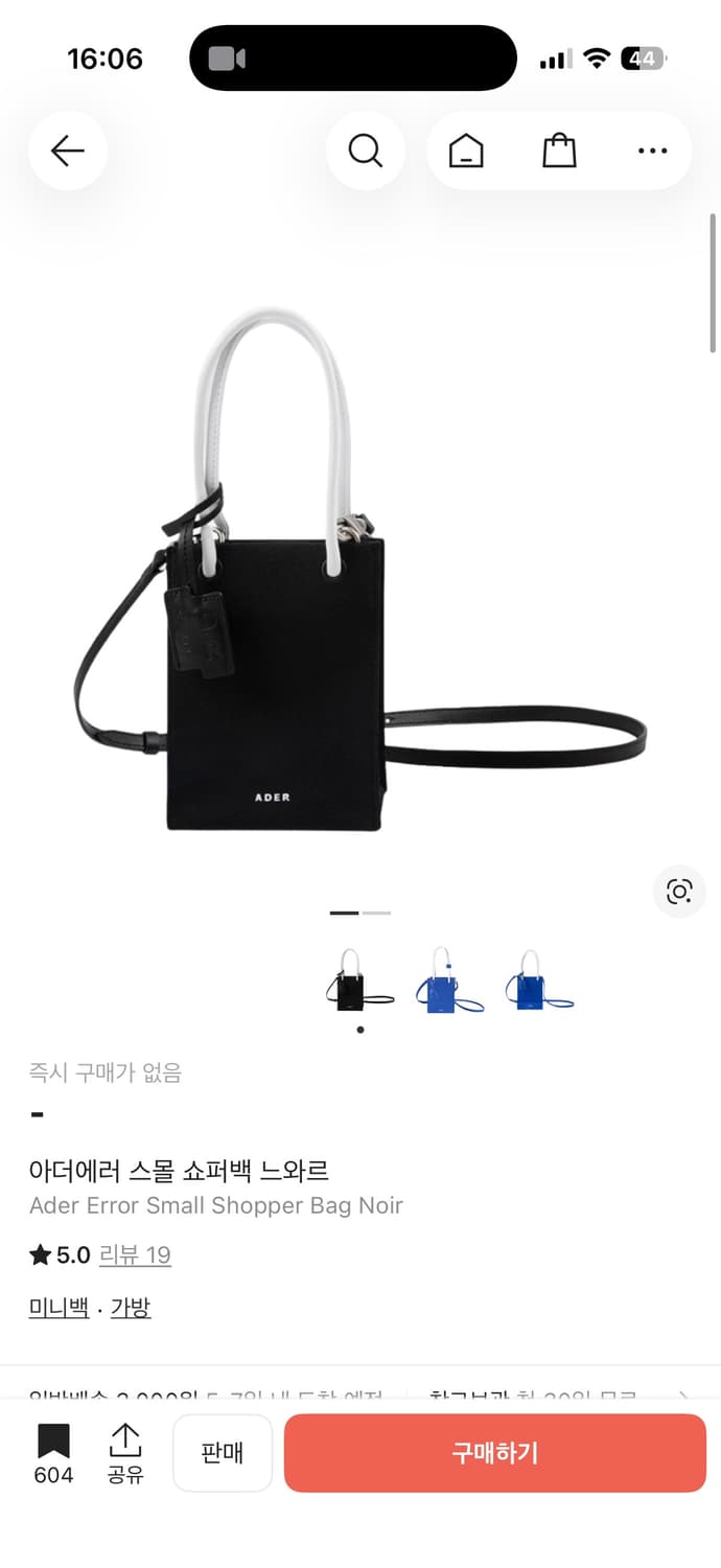 아더에러 스몰 쇼퍼백 느와르 (캔버스) 상품이미지1