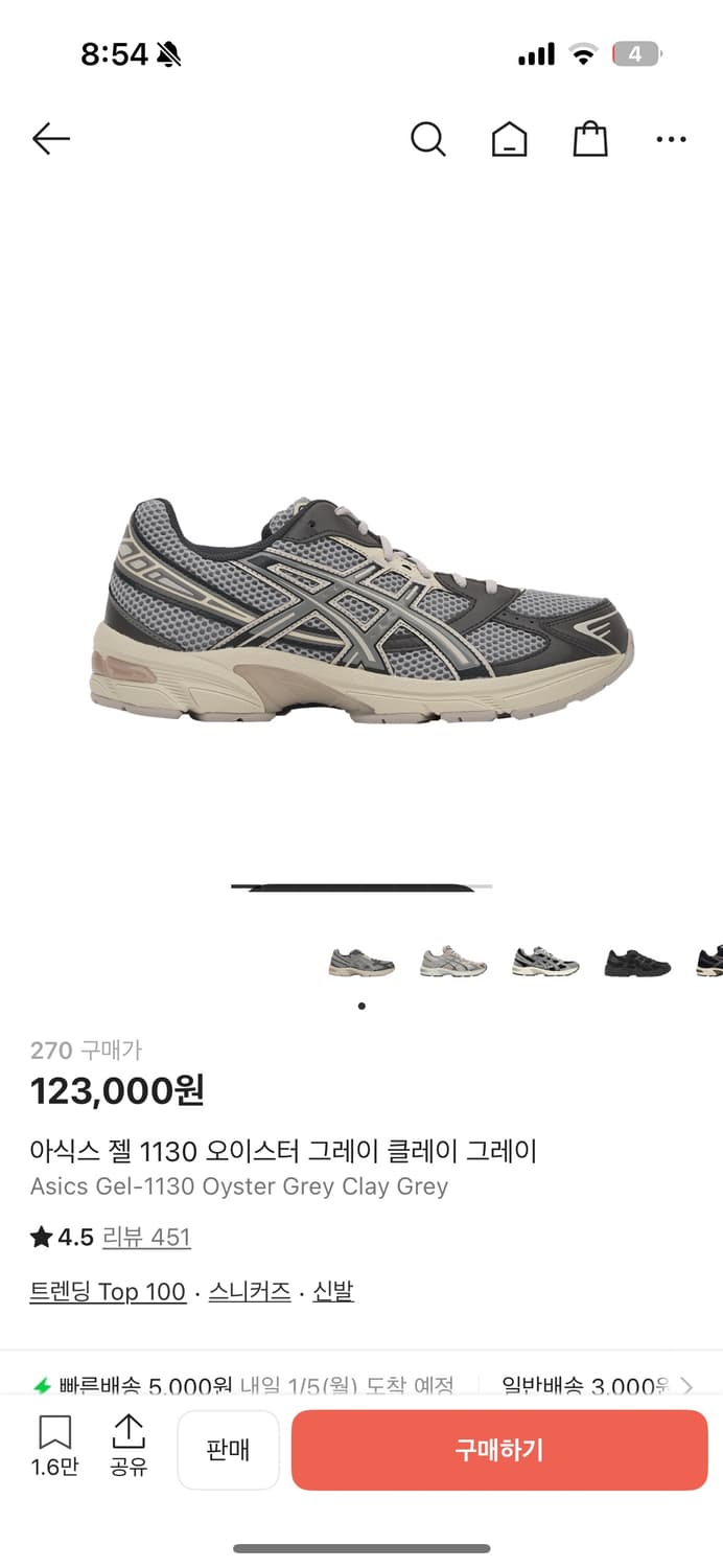 아식스 젤 1130 오이스터/클레이 그레이 상품이미지1