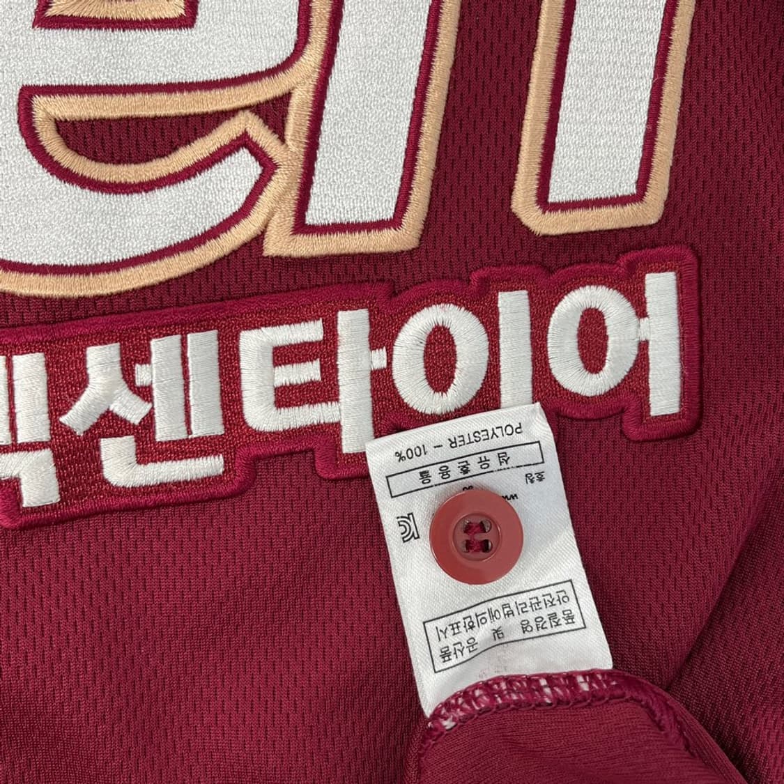 넥센 히어로즈 반팔 야구 유니폼/서건창/#4002 상품이미지3