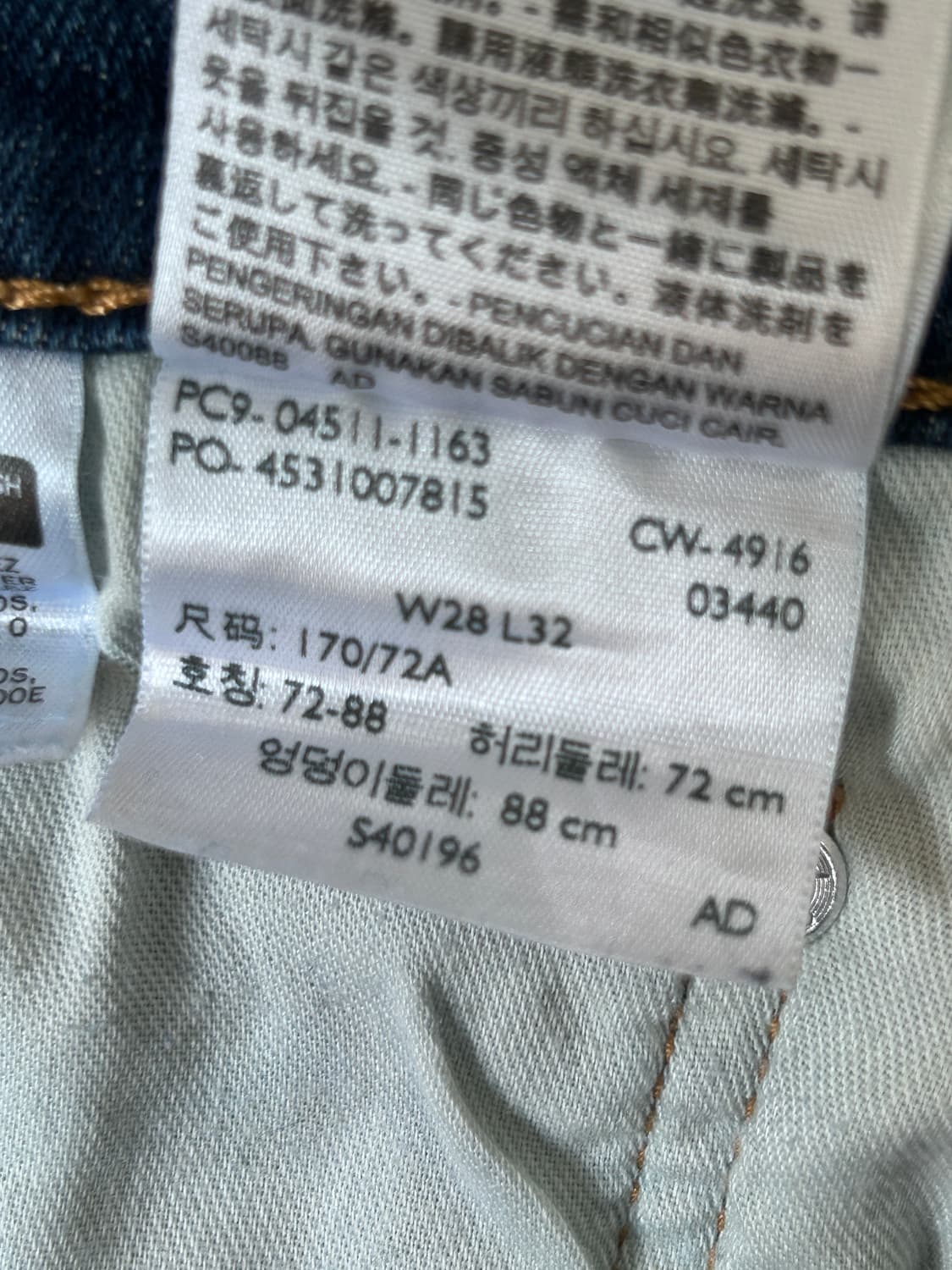 Levis 리바이스 511 중청 슬림 워싱 데님팬츠 28 상품이미지10