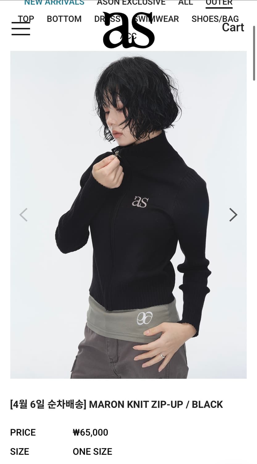 애즈온 니트집업 블랙 상품이미지1