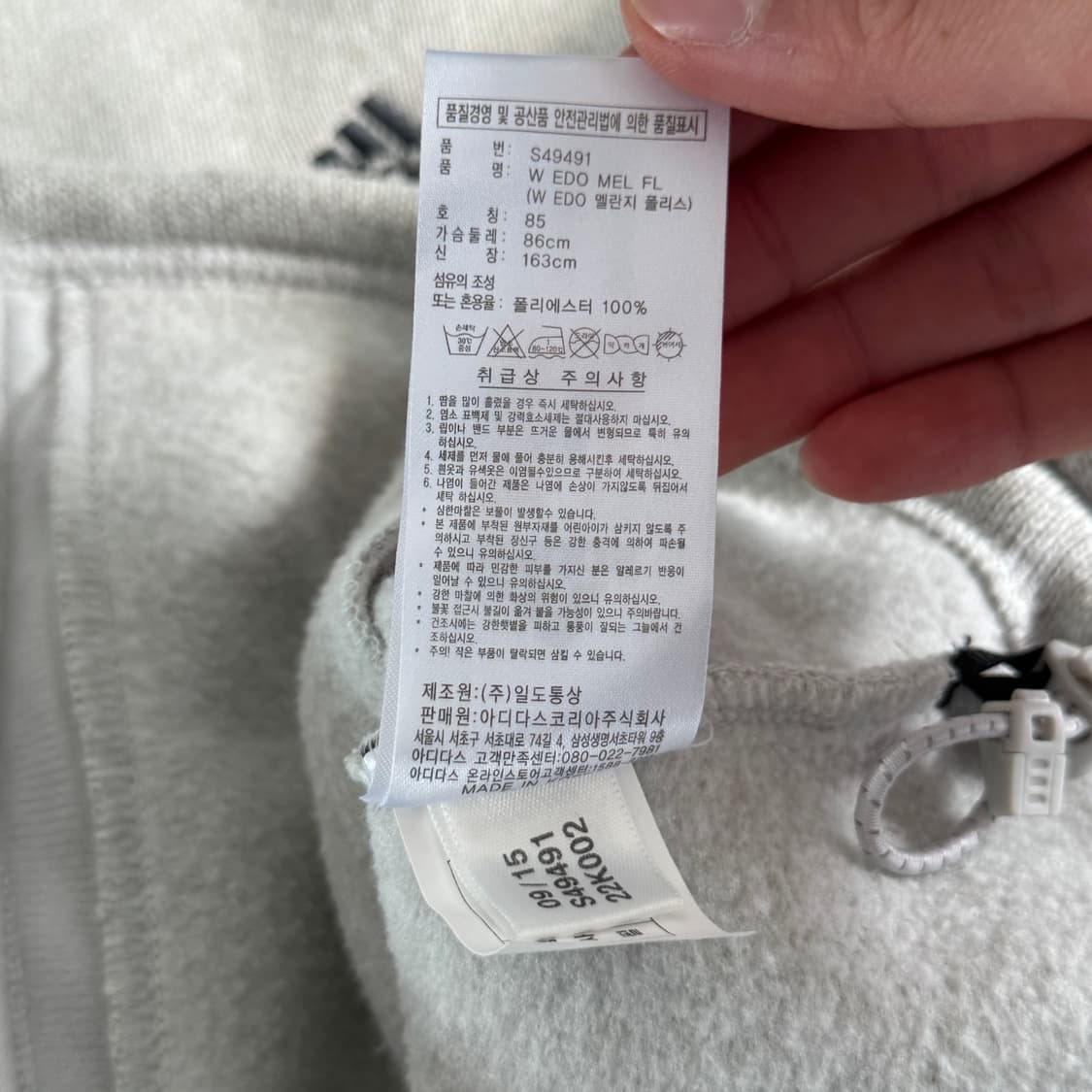 아디다스 멜란지 플리스 자켓 85 상품이미지7