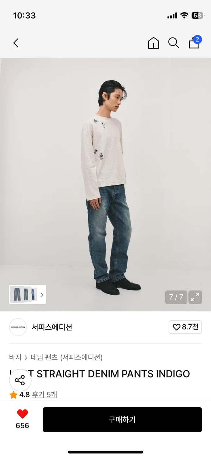 서피스에디션 청바지 팝니다 상품이미지4