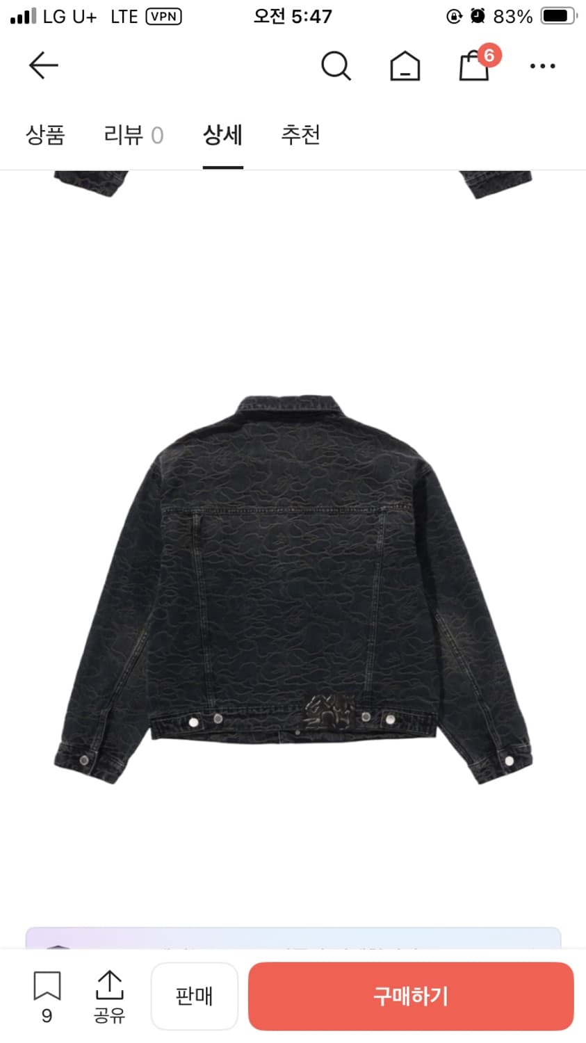 베이프 라인 카모 자카드 13온즈 데님 자켓 상품이미지2