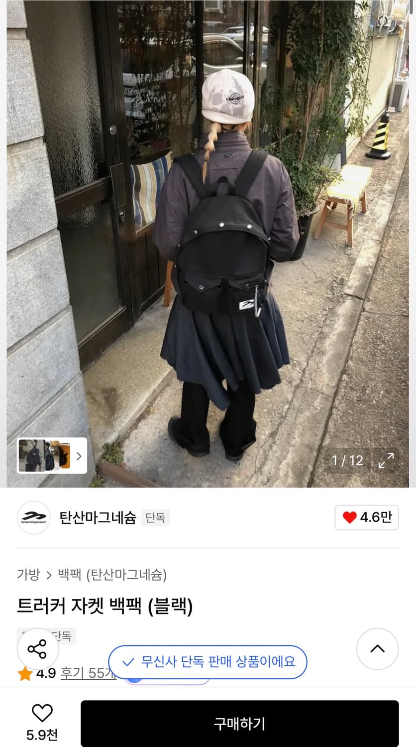 탄산마그네슘 가방 트러커 자켓 백팩 (블랙) 상품이미지1