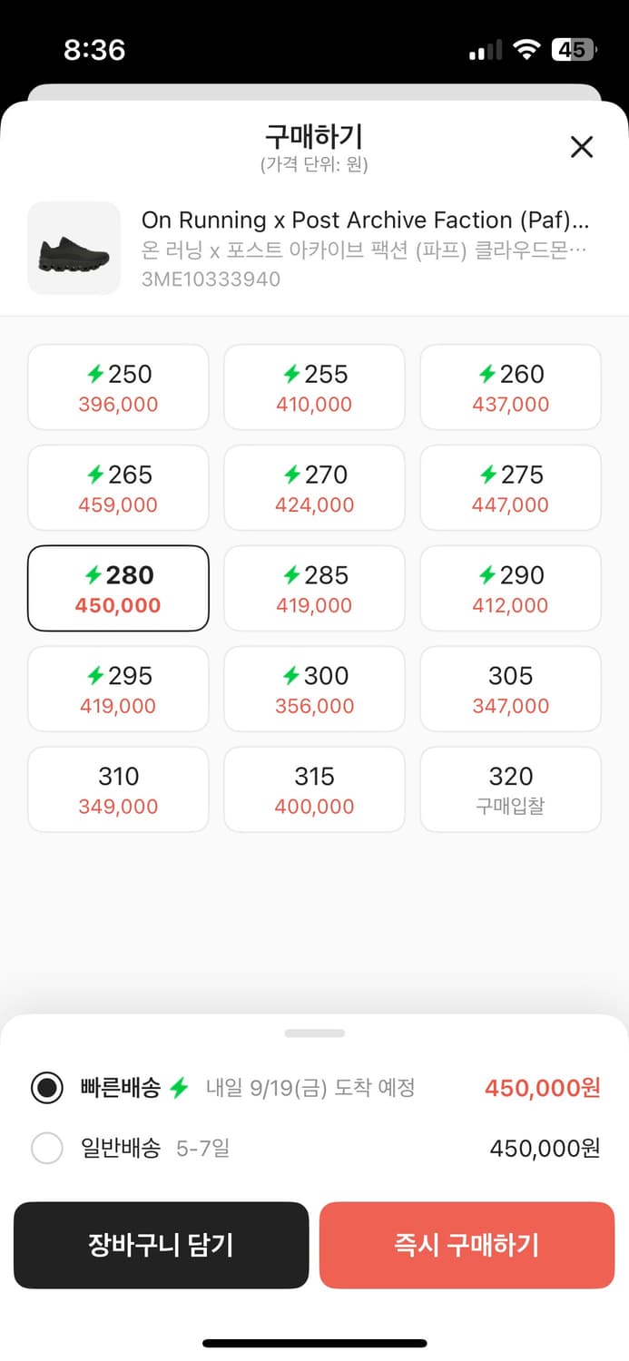 파프온러닝 클라우드몬스터2 쏜브라운 280 새상품 상품이미지4