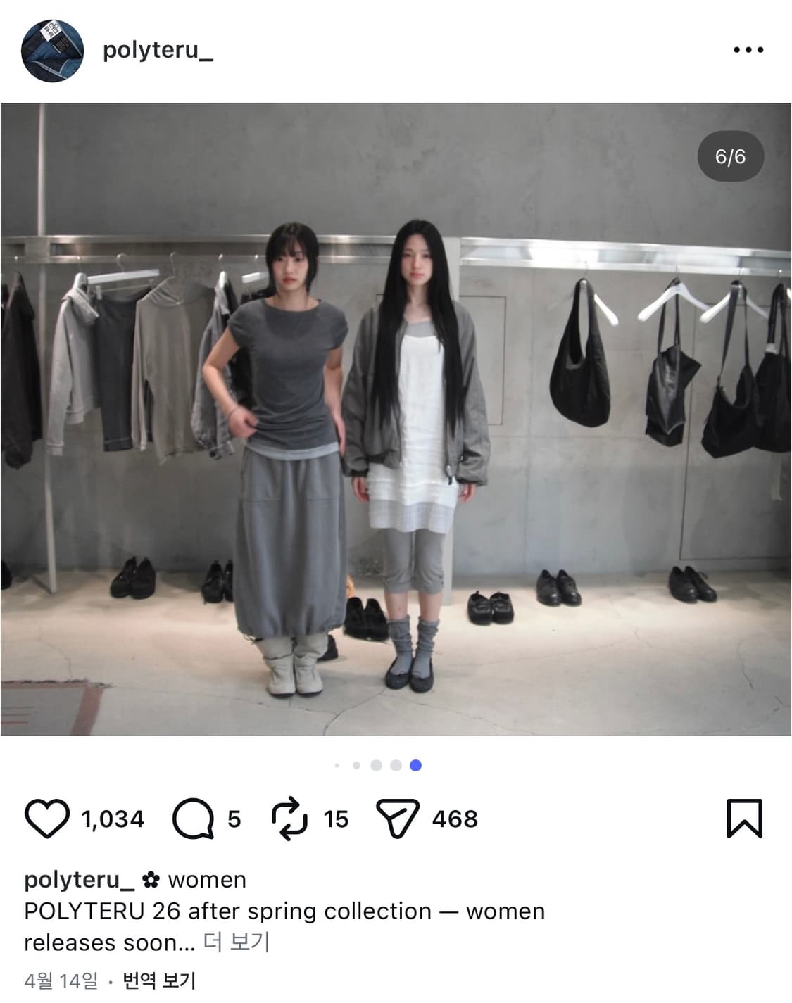 폴리테루 우먼 퍼티그 스웨트 스커트 더티 그레이 상품이미지1