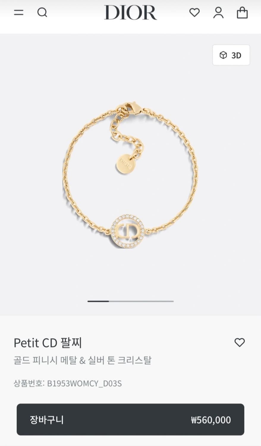 디올 Dior Petit CD 팔찌 풀박 인보이스 포함 상품이미지2