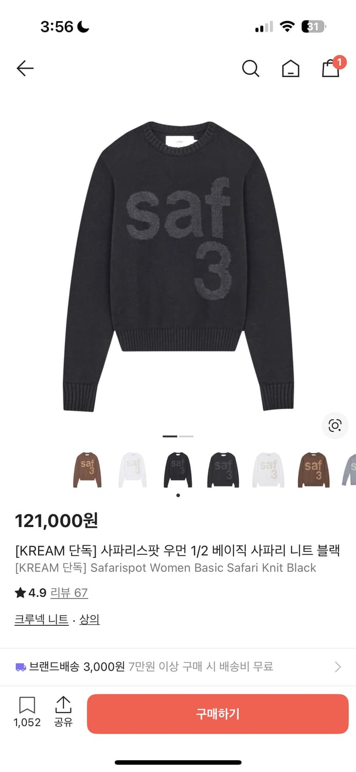 사파리스팟 우먼 1/2 베이직 사파리 니트 블랙 상품이미지1