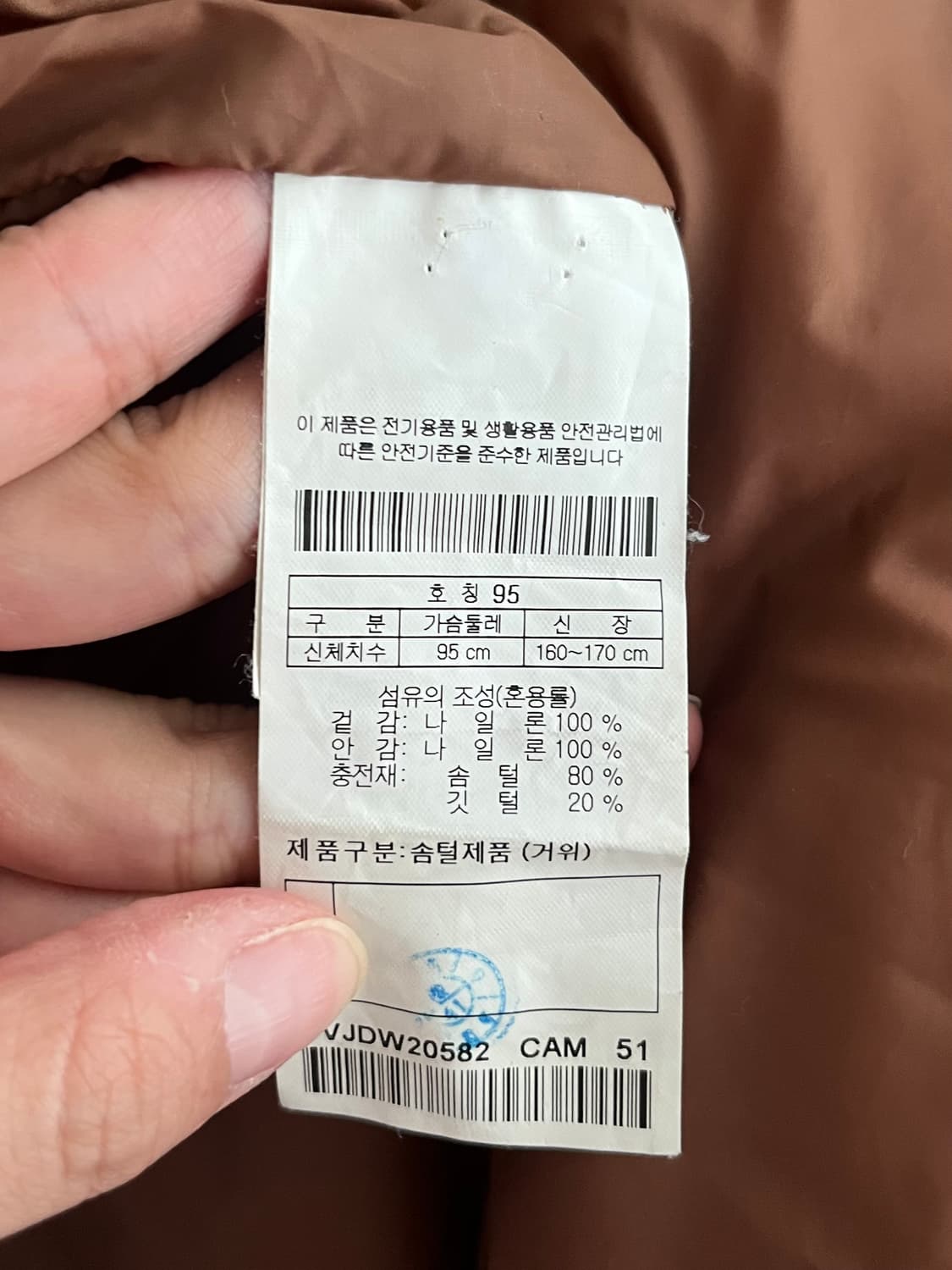 95) 코오롱 스포츠 구스다운 패딩 점퍼 브라운 상품이미지4