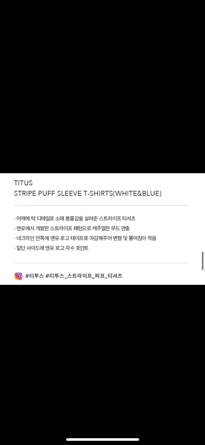 앤유 TITUS Stripe puff sleeve t-shirts 상품이미지4