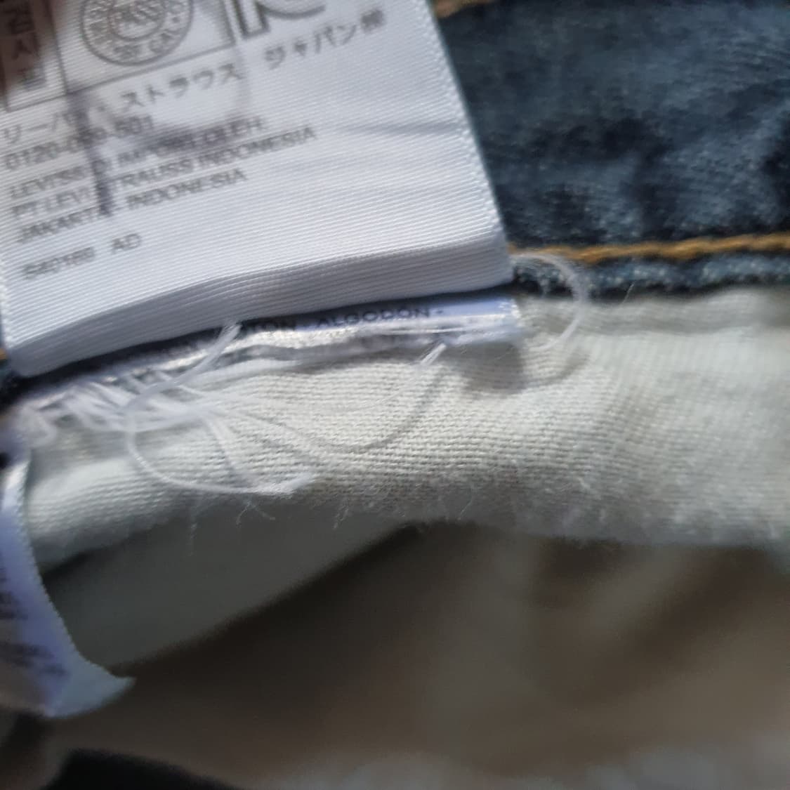 리바이스 559 빈티지  데님 팬츠 No.10 상품이미지5