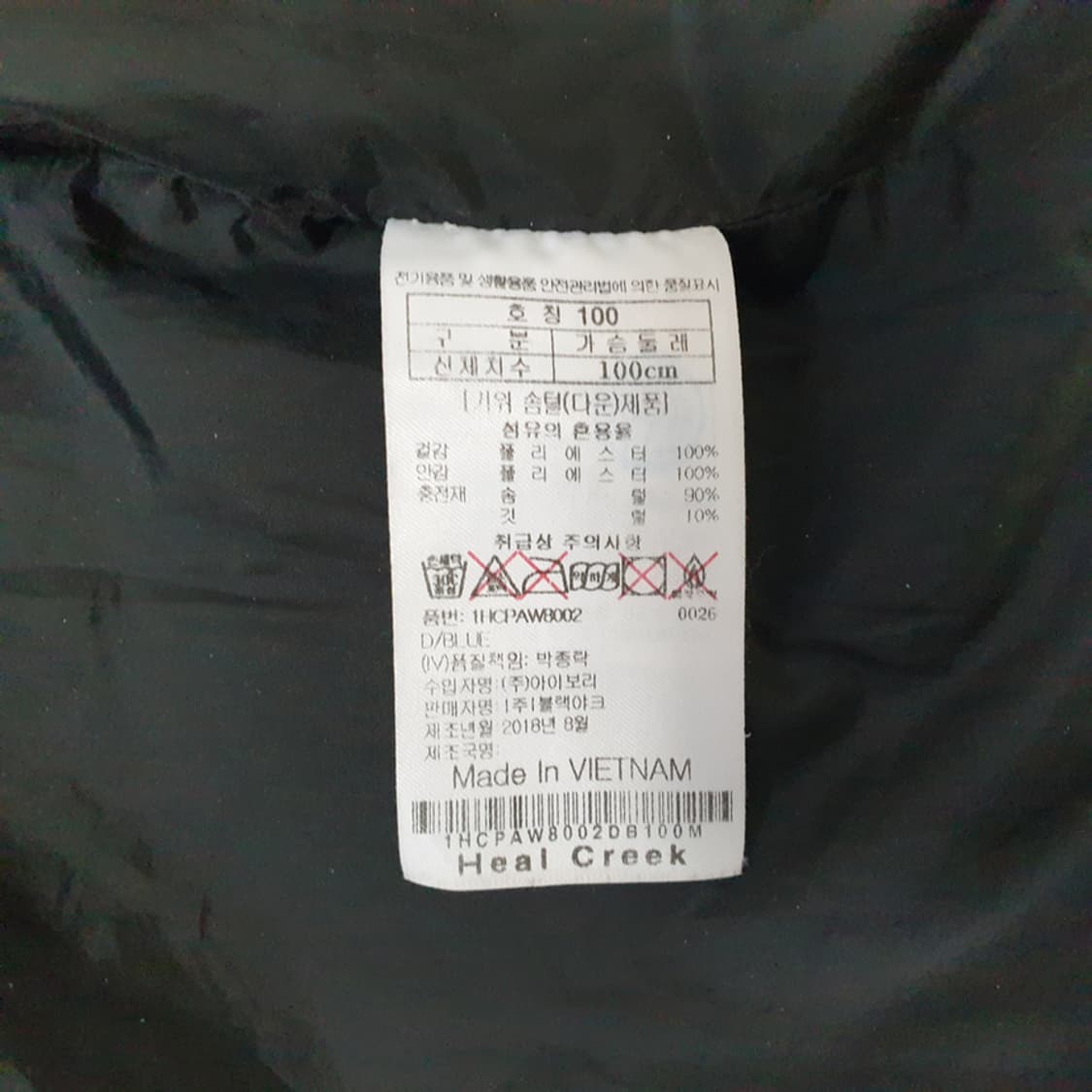 힐크릭 구스다운자켓 100 상품이미지5