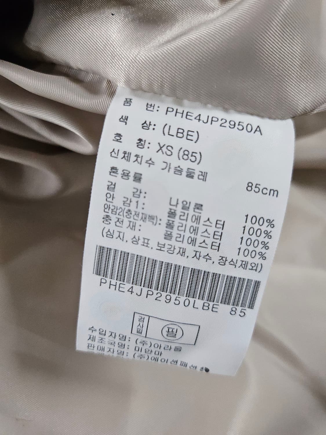 폴햄 아이보리 경량 롱 패딩  상품이미지5