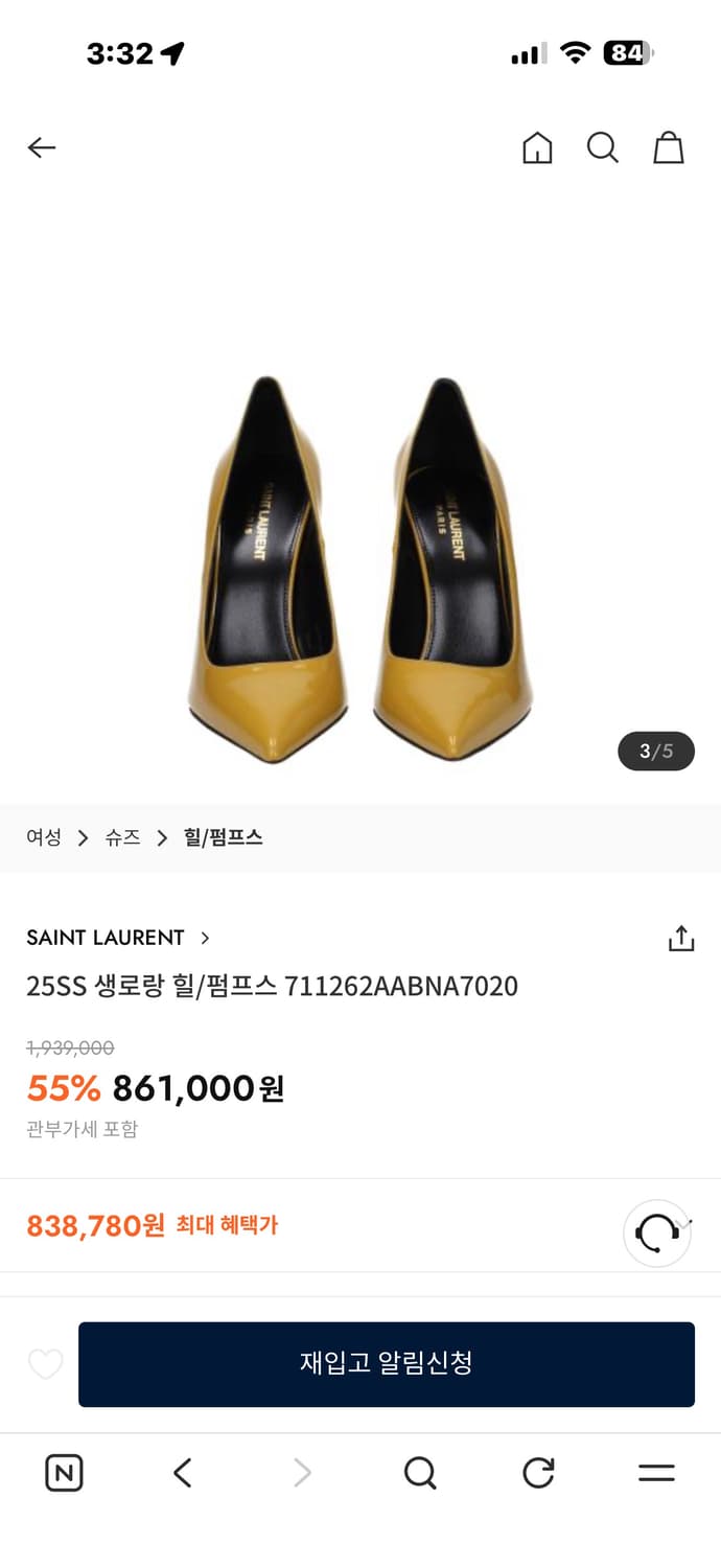 Saint Laurent yellow leather pumps 상품이미지7