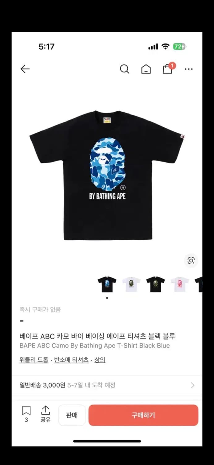 베이프 ABC 카모 바이 베이싱 에이프 티셔츠 블랙 블루 상품이미지1