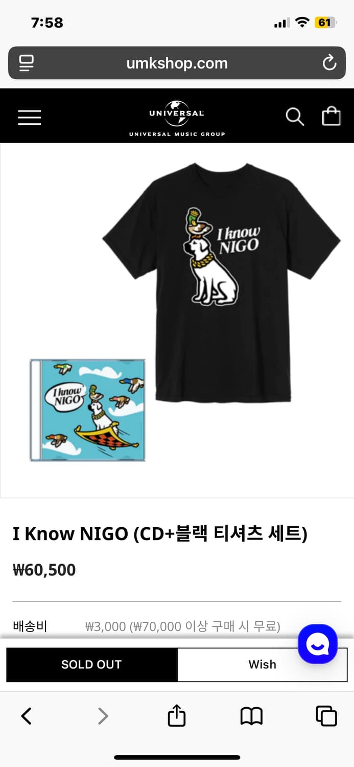 I Know nigo 티셔츠 프리사이즈 상품이미지1