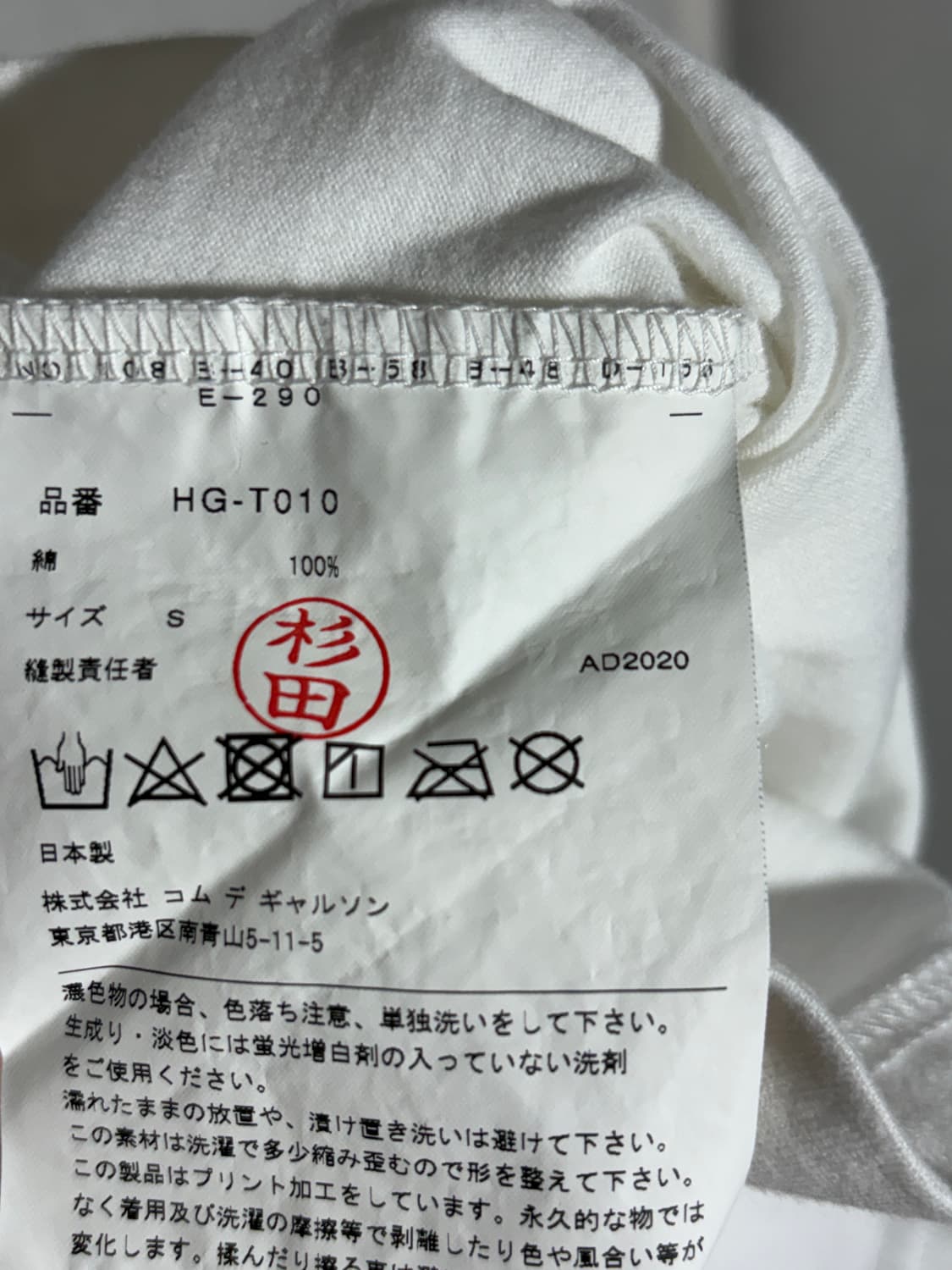 [S] 꼼데가르송 옴므 롱슬리브 티셔츠 상품이미지5