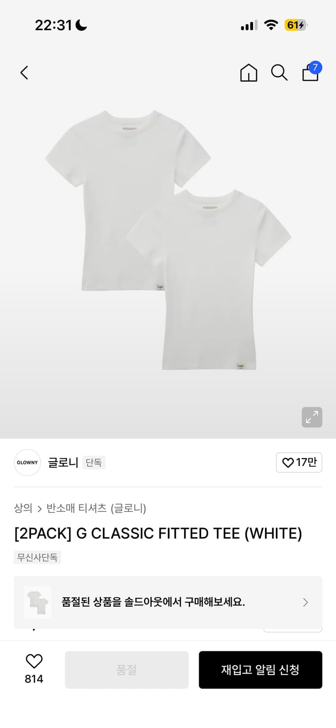 글로니 CLASSIC FITTED TEE WHITE 2pack 판매해요 상품이미지1