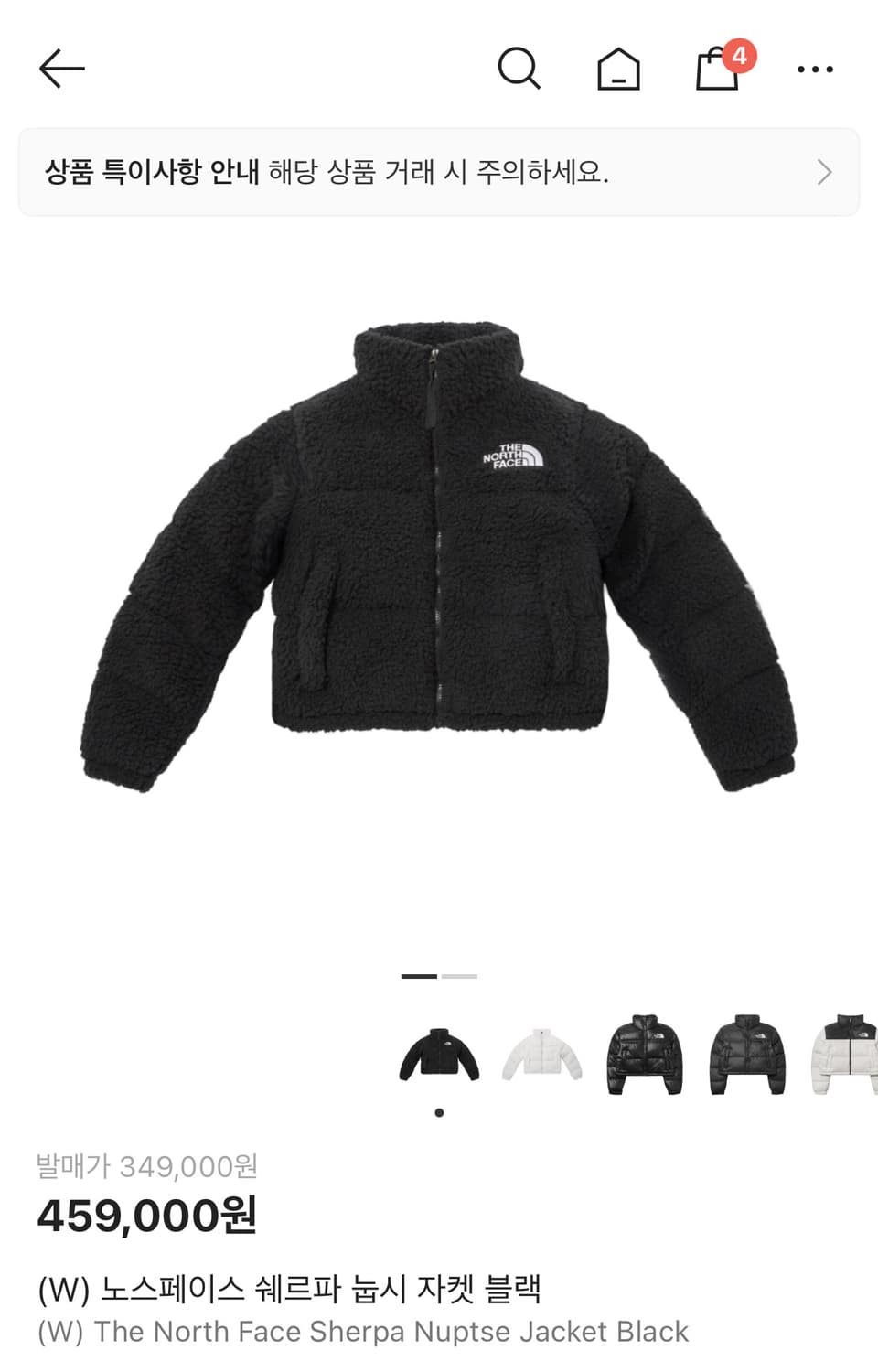 (W) 노스페이스 쉐르파 뽀글이 눕시 자켓 블랙 상품이미지1