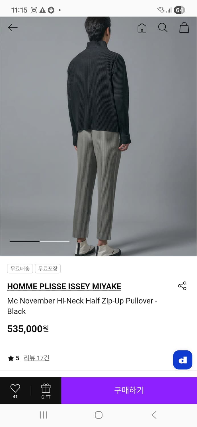 옴므플리세 하프집업티 판매합니다. 상품이미지7