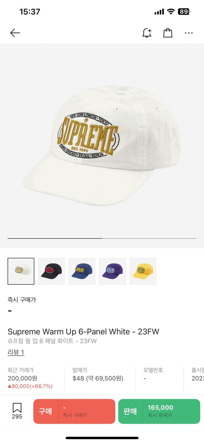 슈프림 웜 업 6 패널 화이트, 슈프림 모자 상품이미지1