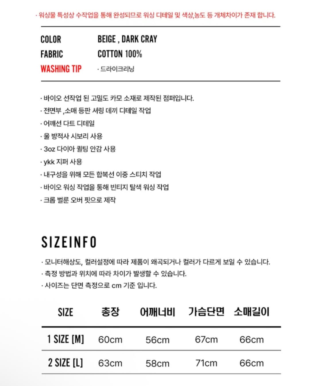 이지노이지 워시드 카모 크롭 봄버 자켓 - 다크그레이 2 상품이미지4