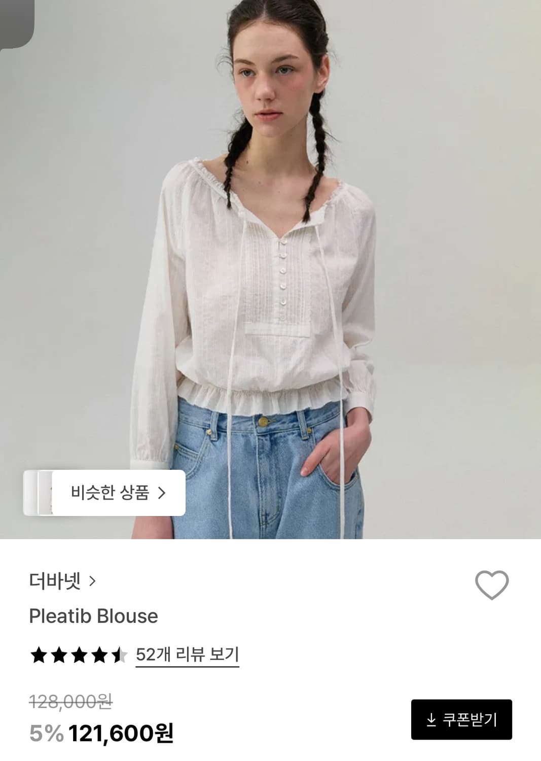 더바넷 Pleatib Blouse 상품이미지1