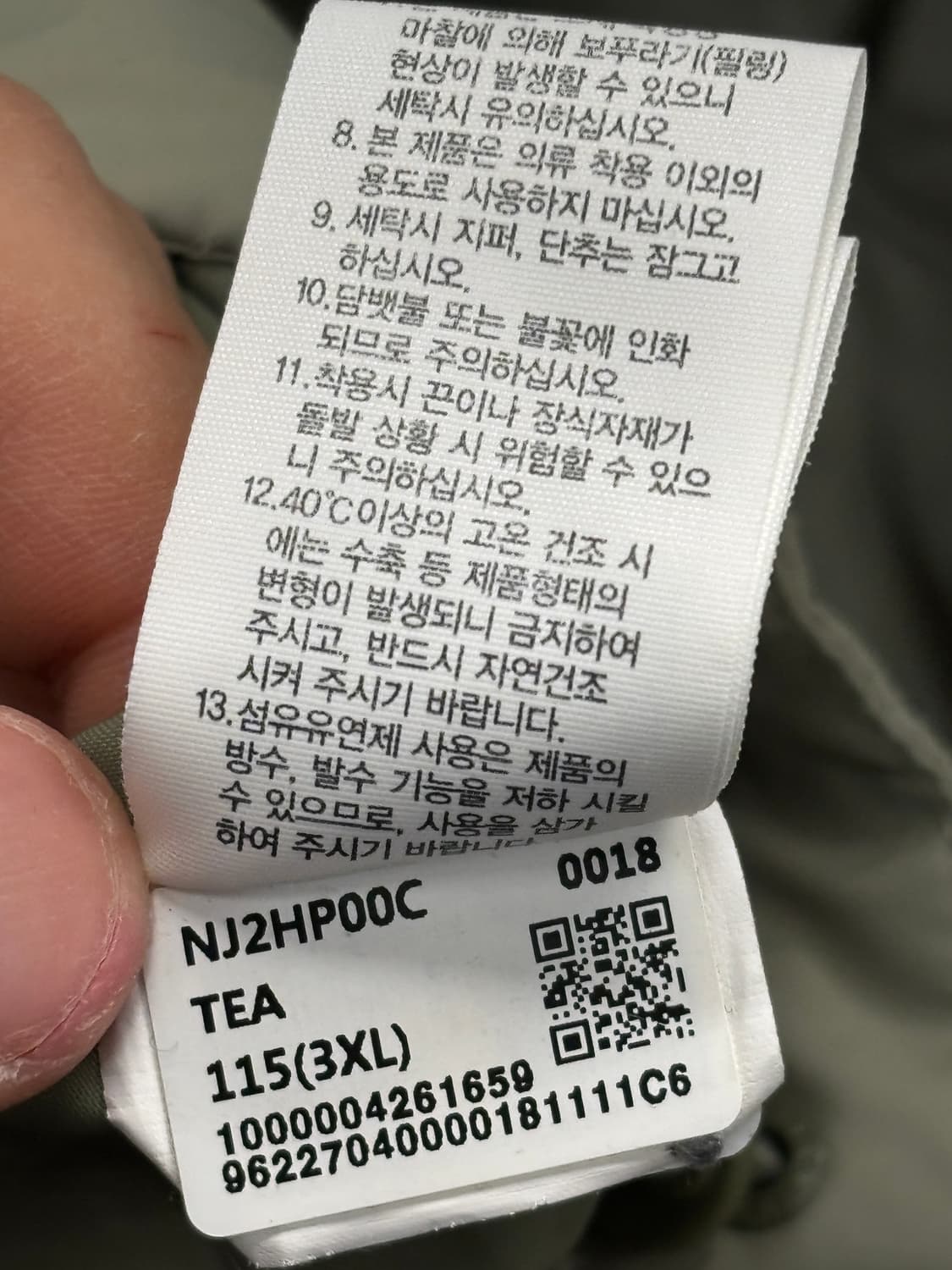 노스페이스 바람막이 115(3XL) TEA 상품이미지7