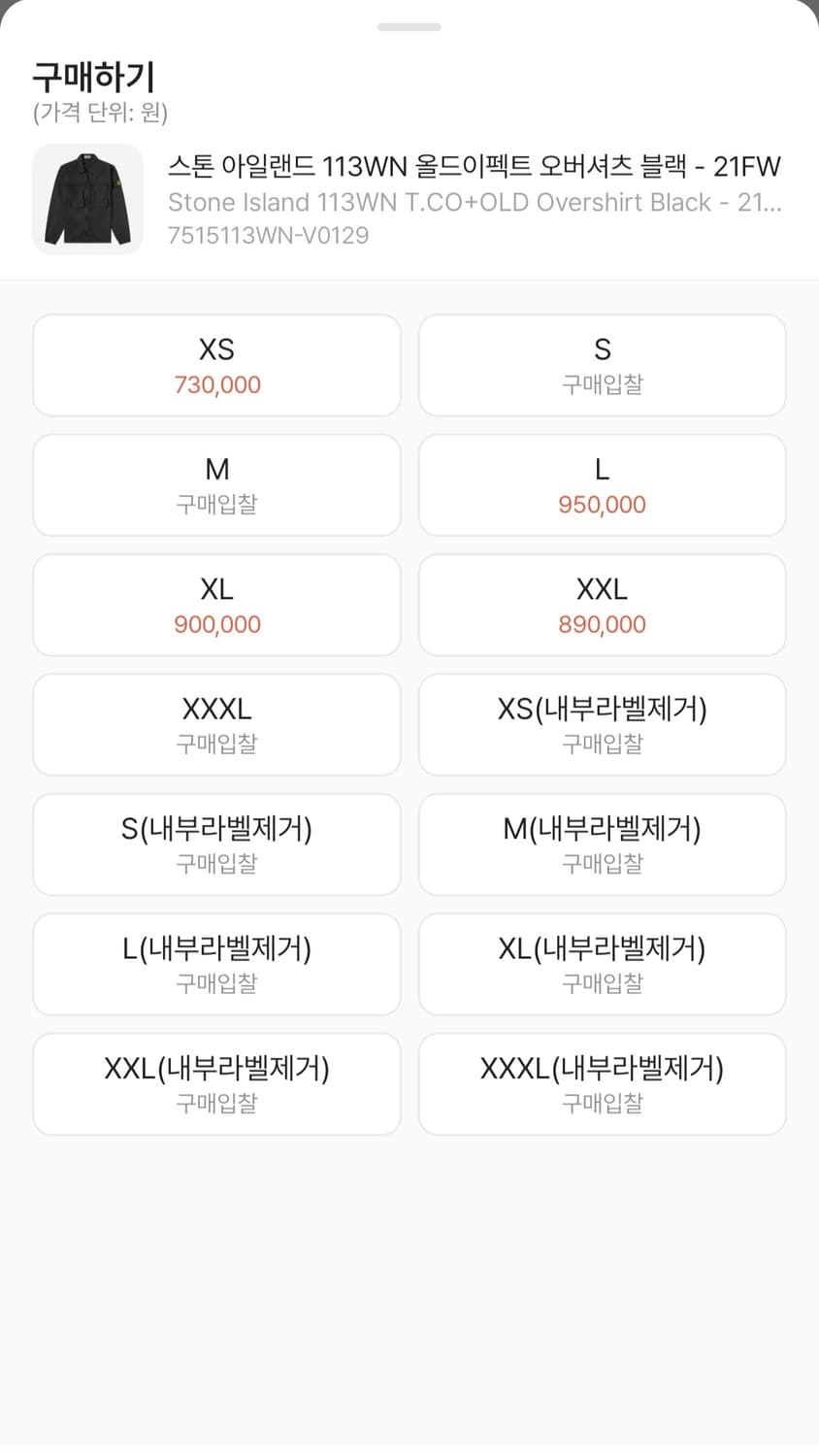 스톤아일랜드 21FW 올드이펙트 오버셔츠 블랙 L 상품이미지9