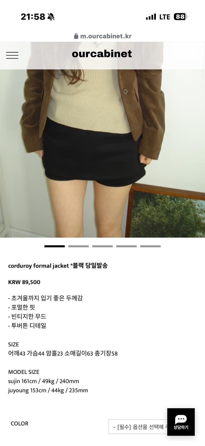 아워캐비넷 corduroy formal jacket(코듀로이 자켓) 상품이미지2