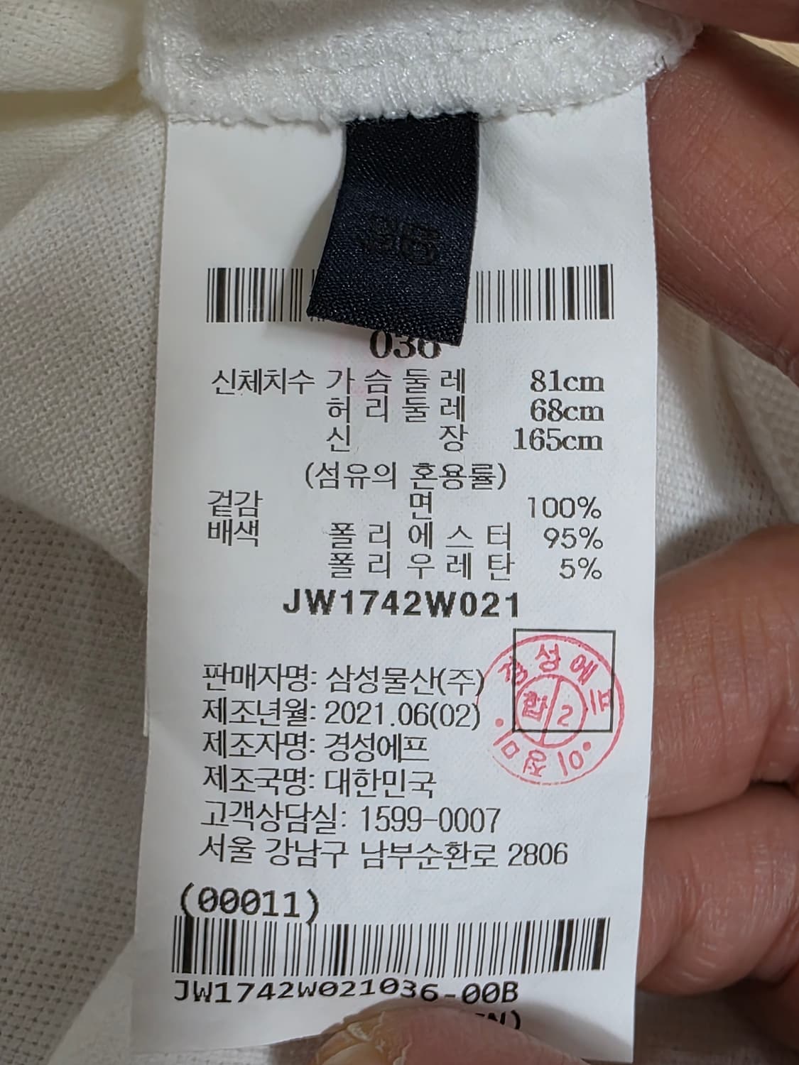 준지 21SS 여성 반팔 폴로셔츠 카라티 상품이미지9