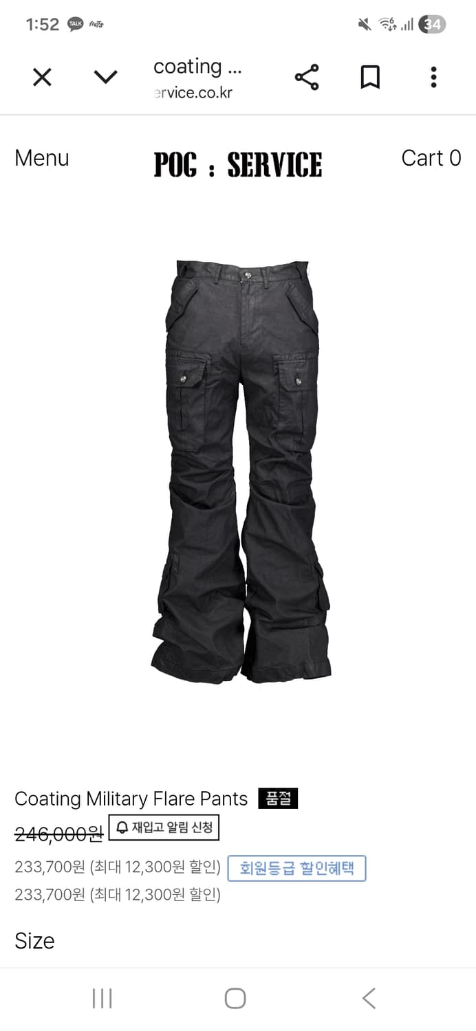 포그서비스 코팅 밀리터리 플레어 팬츠 구해봐요 상품이미지1