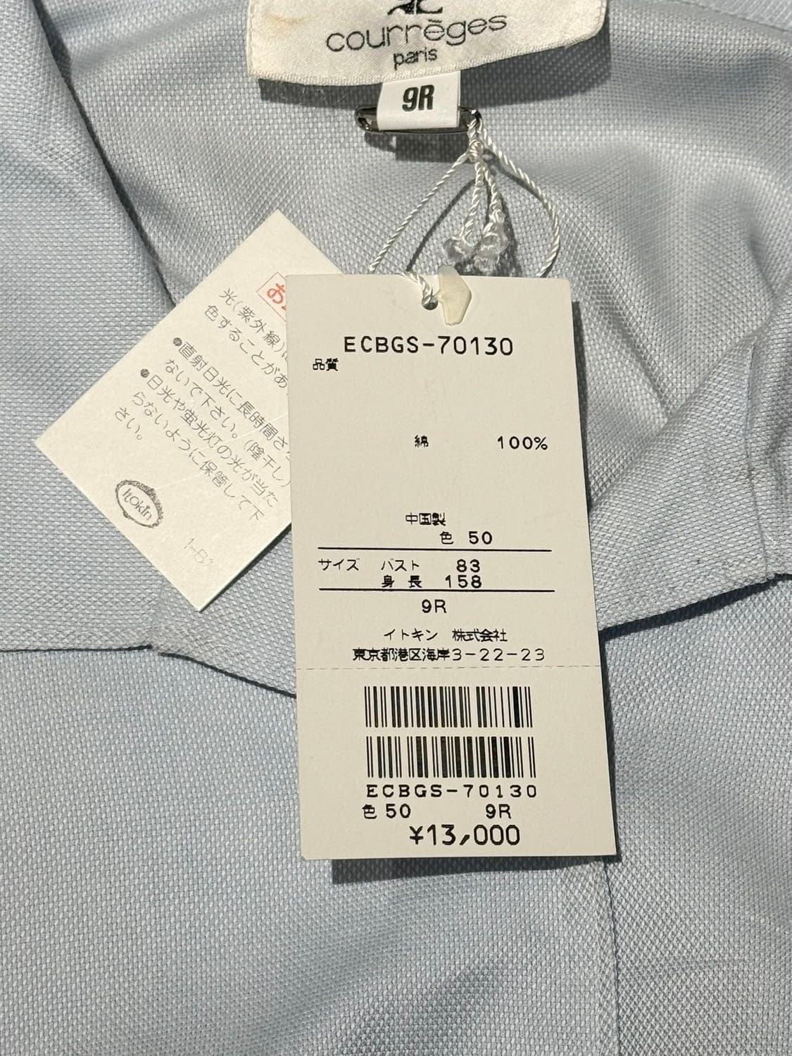 꾸레쥬 라이트블루 로고 코튼 셔츠 상품이미지8