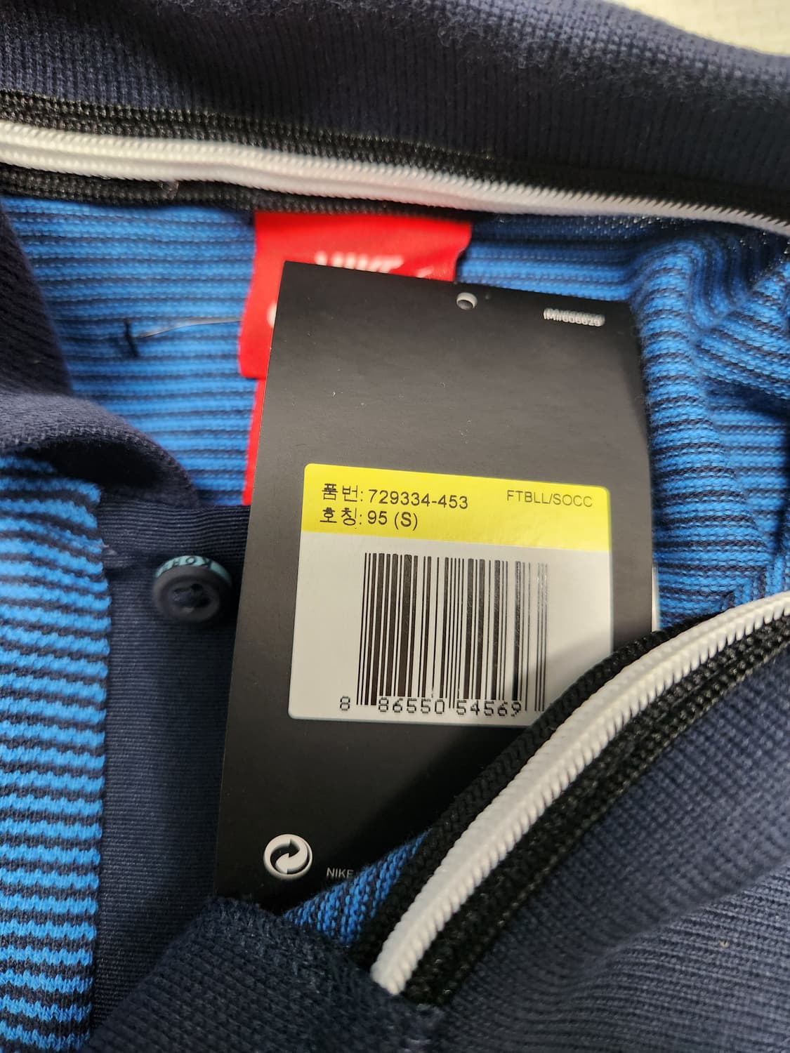 나이키  16-17 국대 슬림 폴로티 사이즈95 상품이미지3