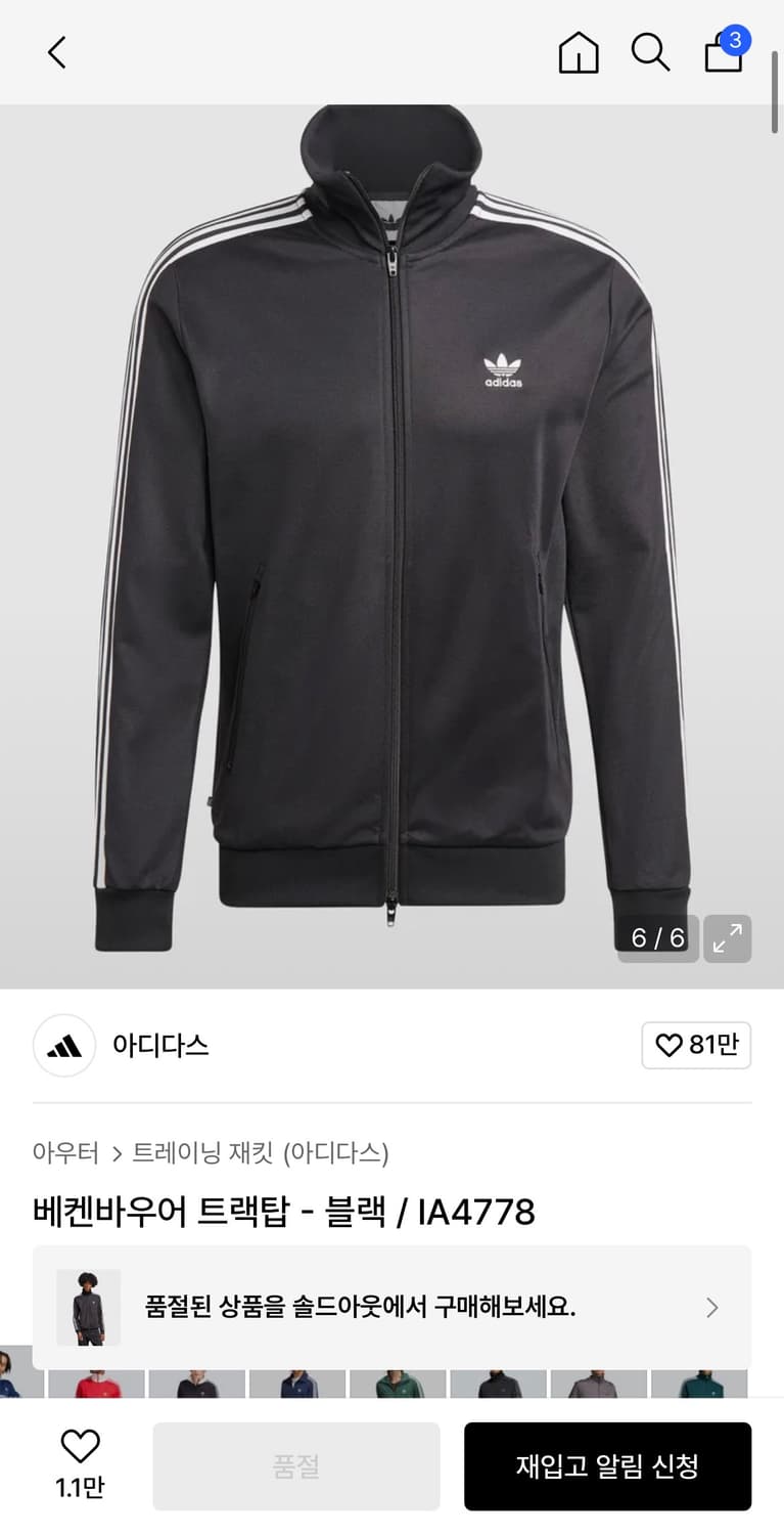 [져지] 아디다스 베켄바우어 트랙탑 블랙 -XL- 상품이미지5