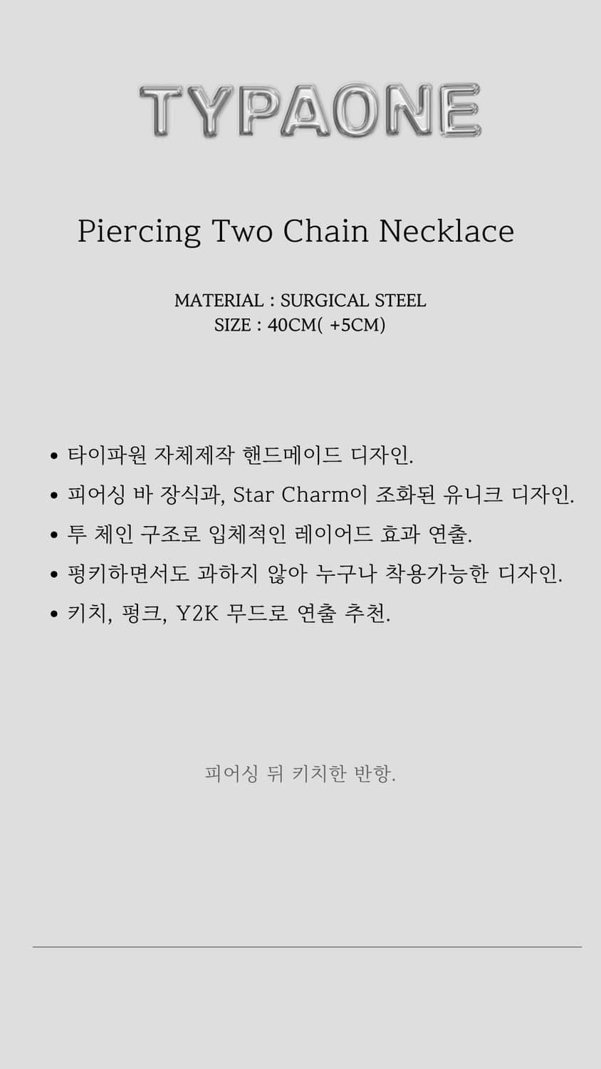 Piercing two chain necklace 상품이미지3