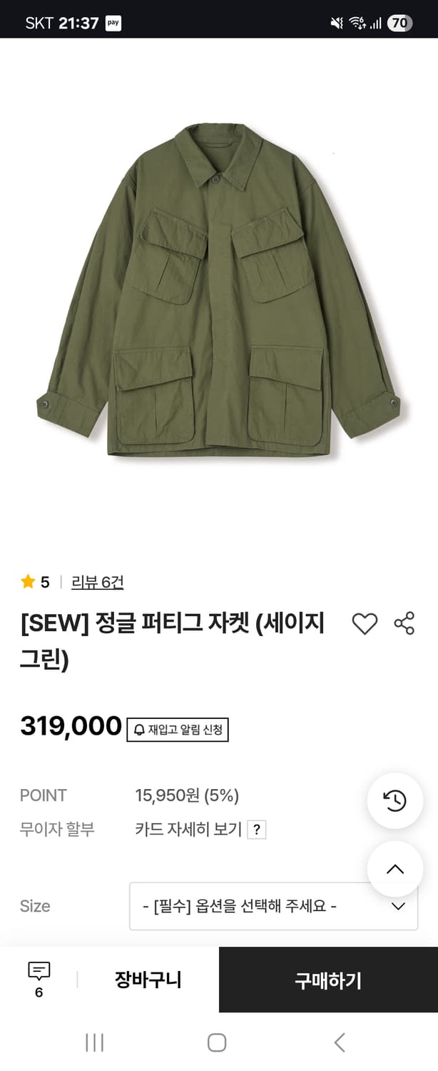 SEW_정글 퍼티그 자켓(세이지 그린) 상품이미지2