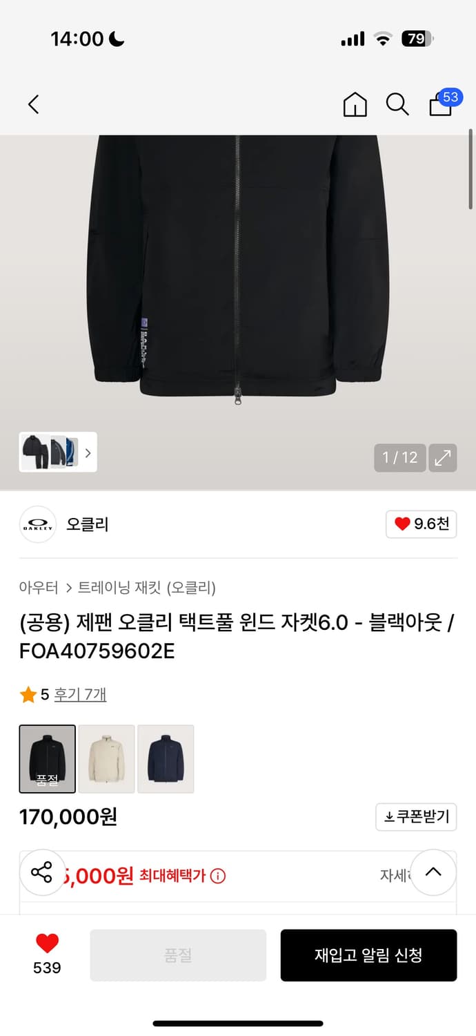 오클리 택트풀 윈드 자켓 6.0 블랙아웃 (바람막이) 상품이미지4