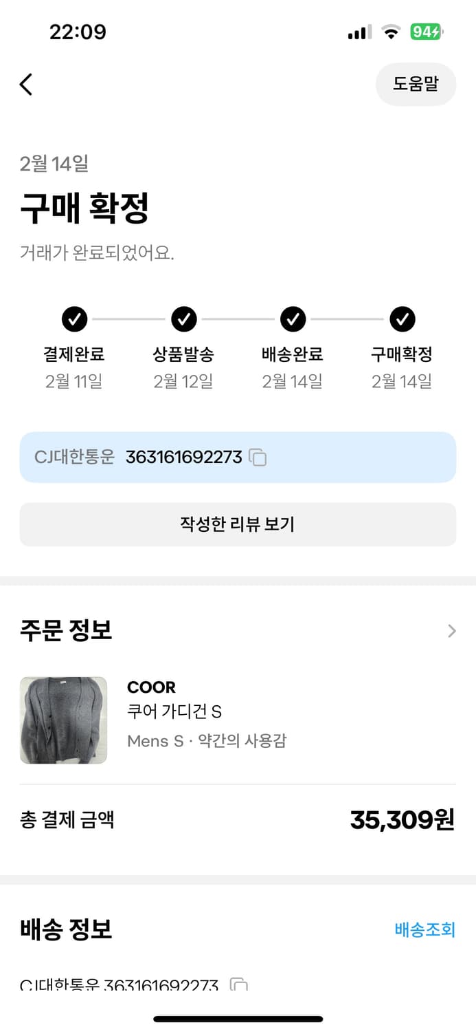 S 쿠어 가디건 상품이미지3