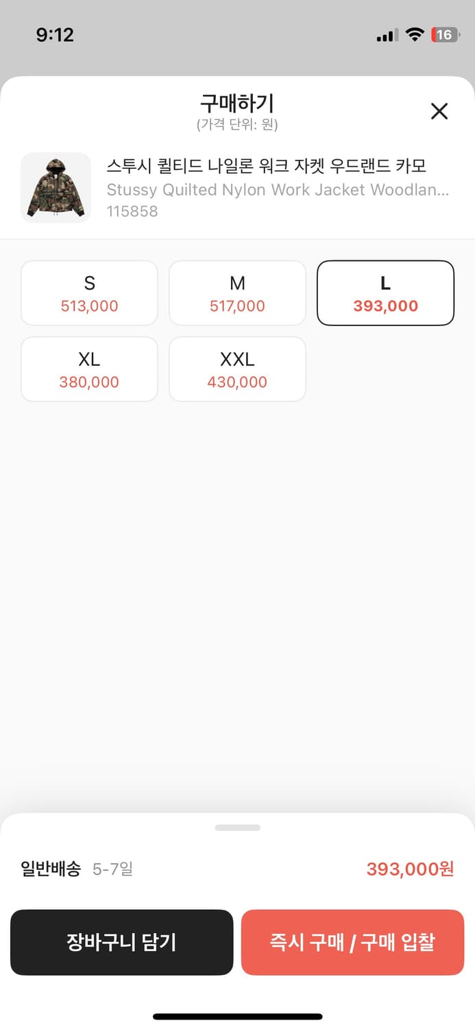 스투시 퀄티드 나일론 워크 자켓 카모 상품이미지3