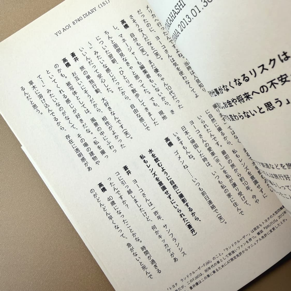 아오이 유우 8740 Diary 2011-2014 사진집 에세이 화보집 상품이미지8