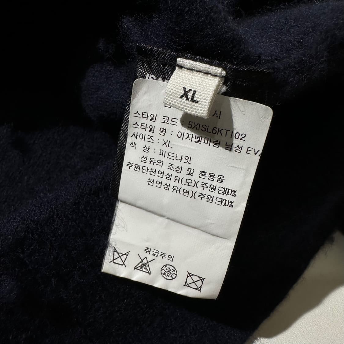 (매장판) 22fw 이자벨마랑 에반스 로고 인타르시아 라운드 니트 상품이미지7