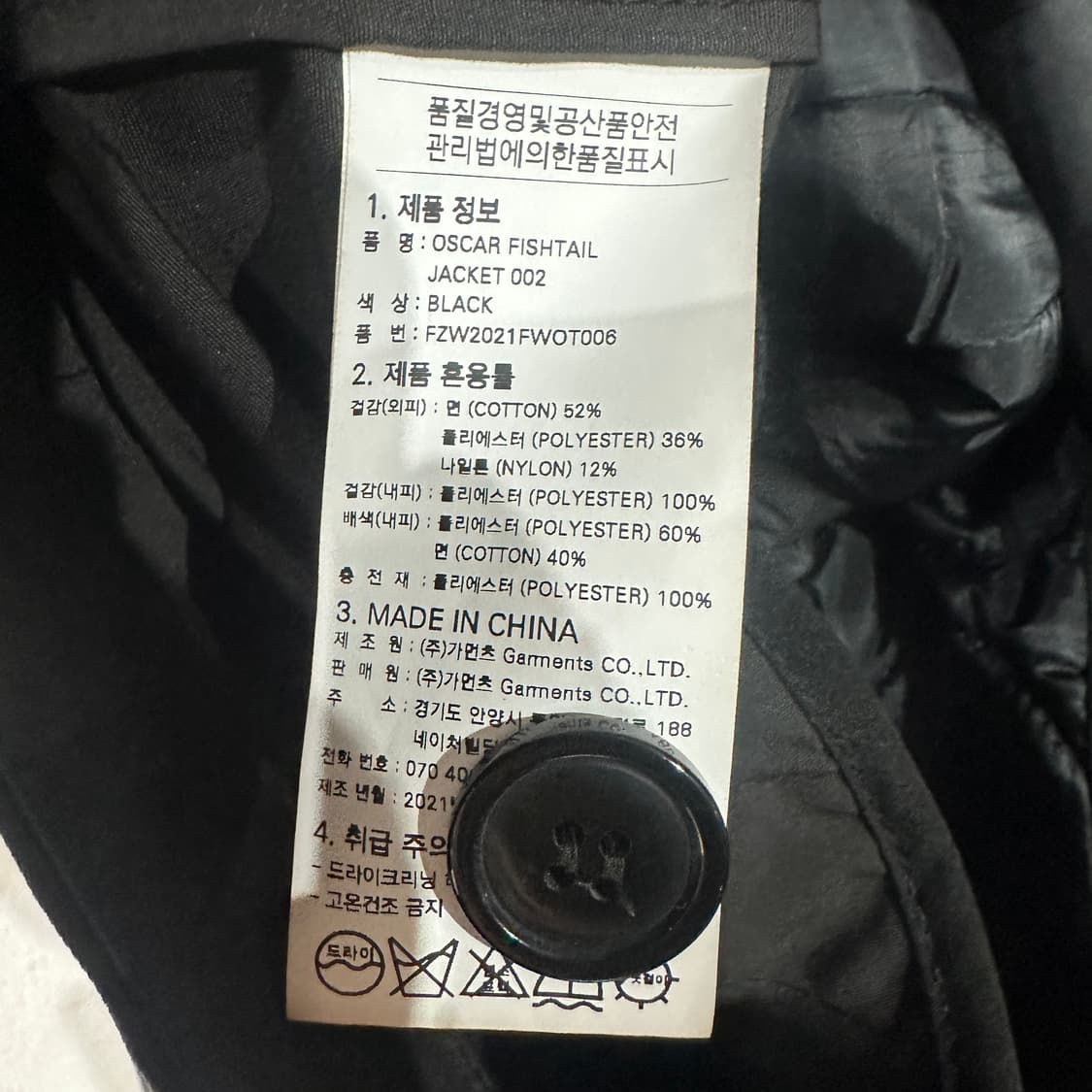 프리즘웍스 오스카피쉬테일 야상 점퍼 L 상품이미지5